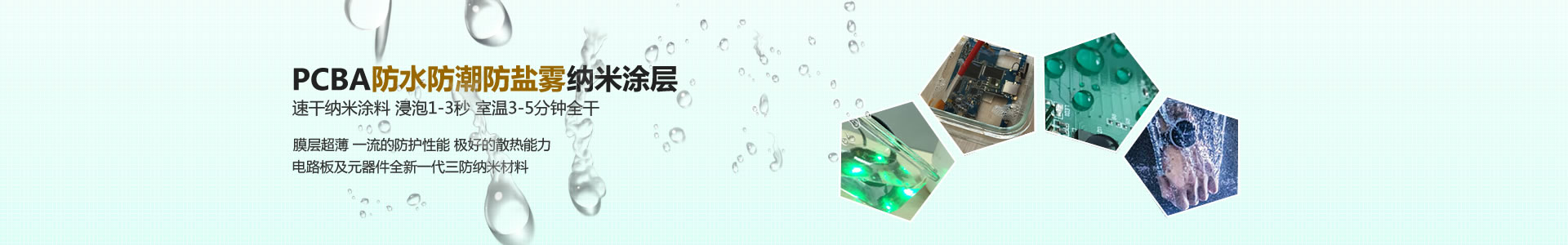 納米涂料