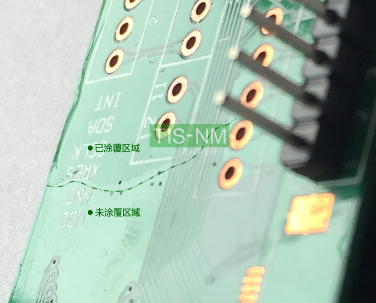 pcb環保三防漆